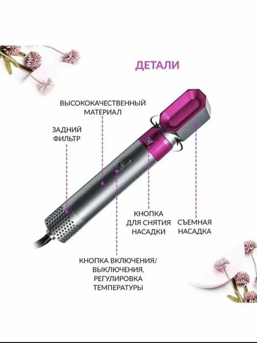 Фен-стайлер Dyson 5 в 1 для волос