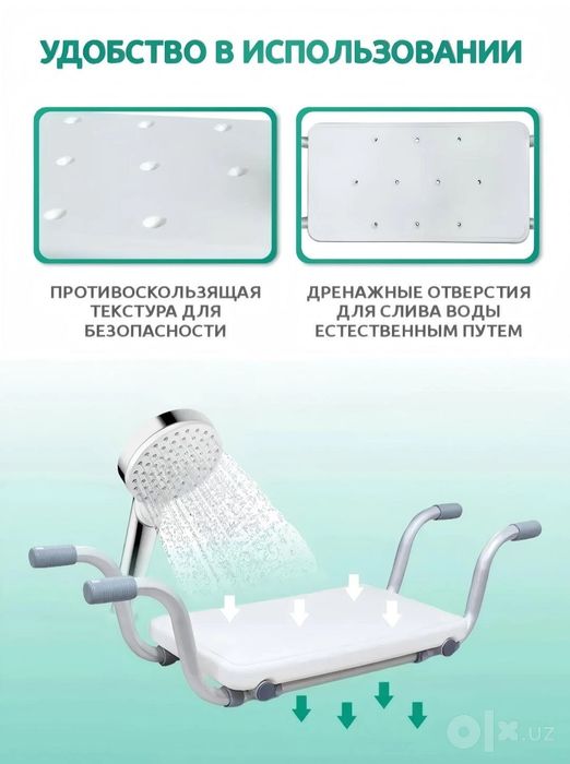 Доставка. Сиденье для ванны