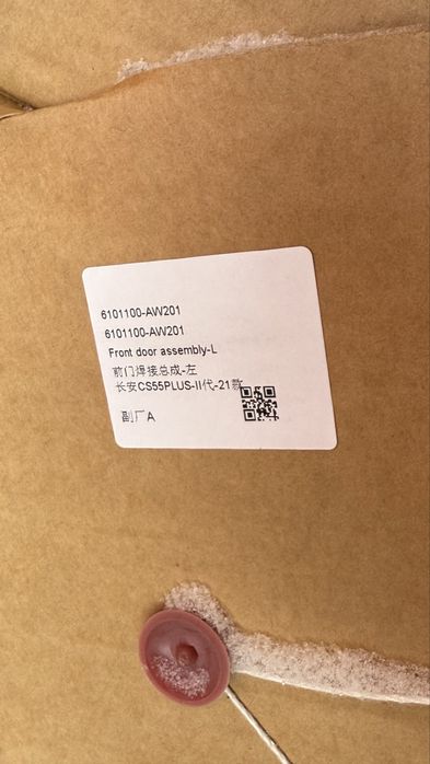 Changan CS55 plus Двери