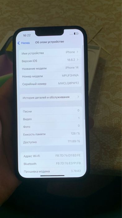Продам Айфон 14 (Iphone 14)