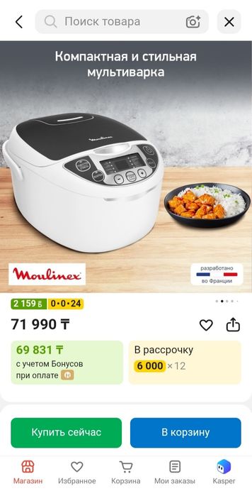 Мультиварка Moulinex