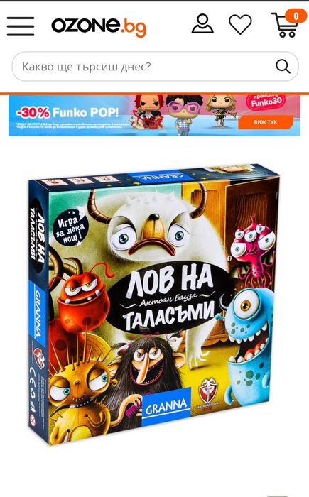 Лов на тарасъми, кооперативна игра