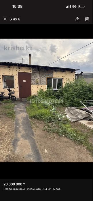 Продам отдельно стоящий дом 64 м2