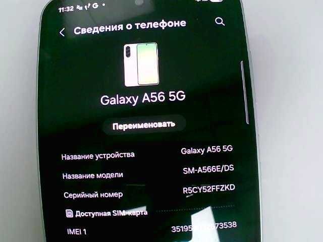 Samsung Galaxy A56  Память: 128 Gb