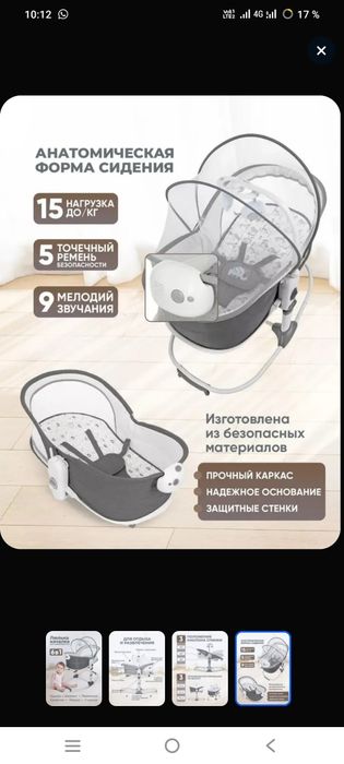 Продам люльку, кроватку, шезлонг