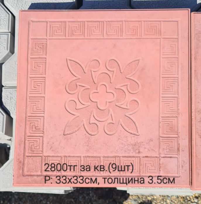 Тратуарная плитка