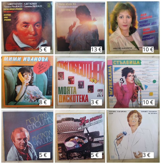 Грамофонни плочи - Балкантон и други - различни цени