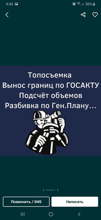 Геодезия геодезист теодолит нивелир тахеометр