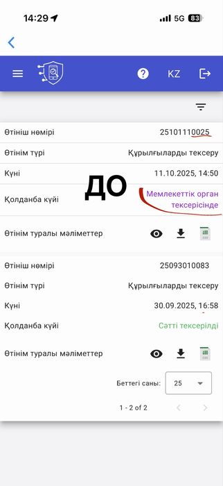 Верификация устройств 30К