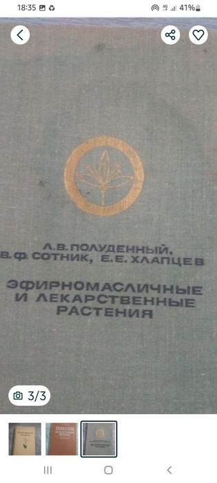 Книги.  Продаются