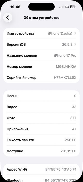 Обменяю свой Айфон 17 Про на 16 Про