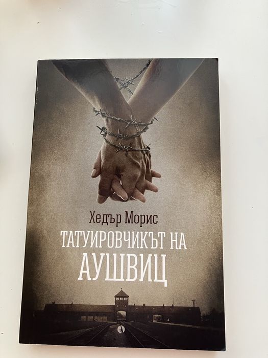Продавам книга, много запазена