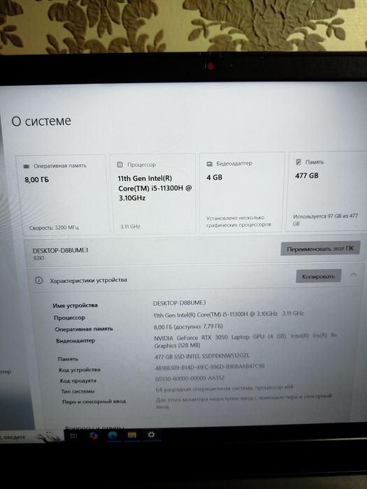 Игровой Lenovo Ideapad RTX 3050