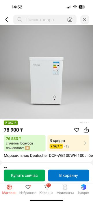 Морозильник  удобный вместительный