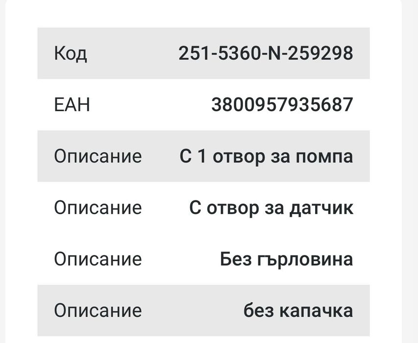 Резервоар за течност за чистачки  Мерцедес w204