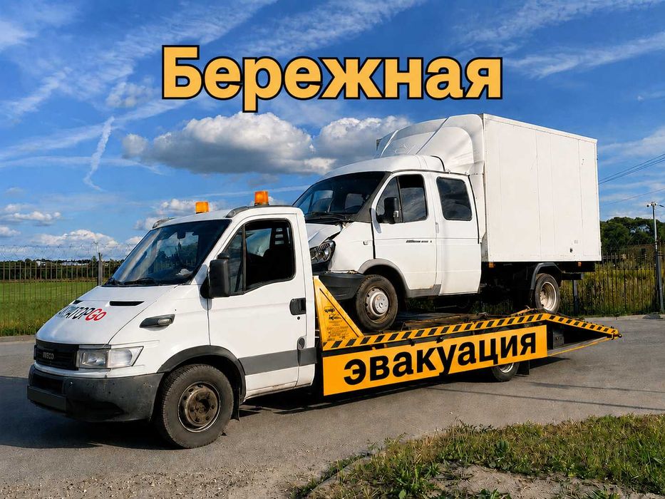Эвакуатор premium уровня авто будет в надежных руках Приедем за 15 мин