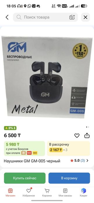 GM 005 наушники метал