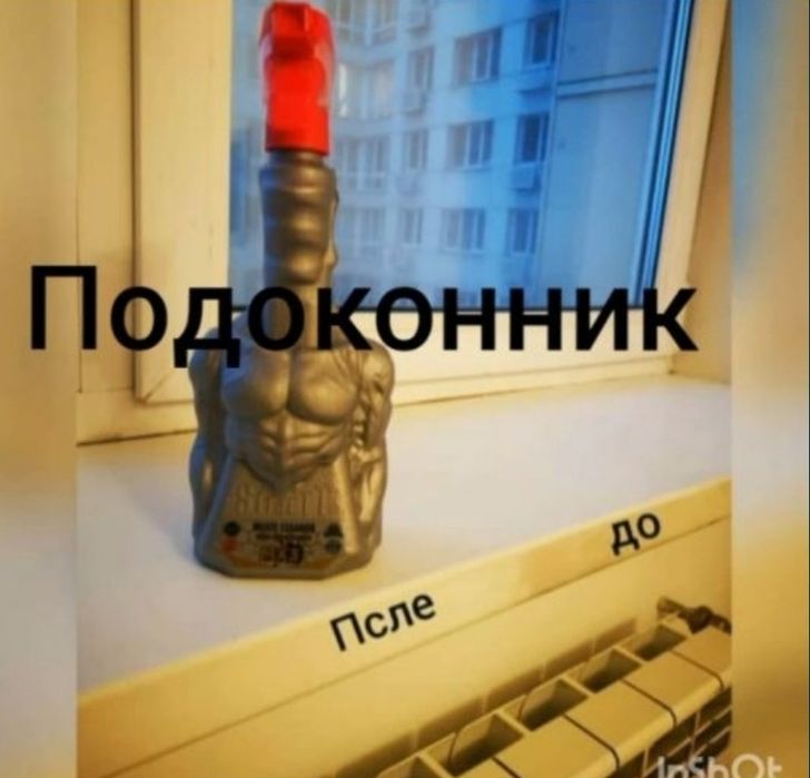 Обмен на бытовую химию