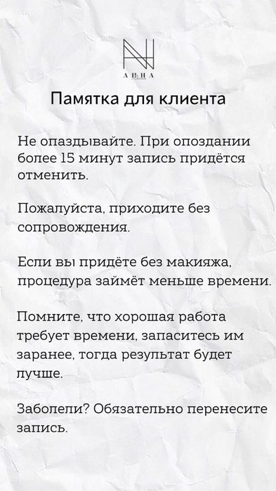 Реснички, бровки. Кск.