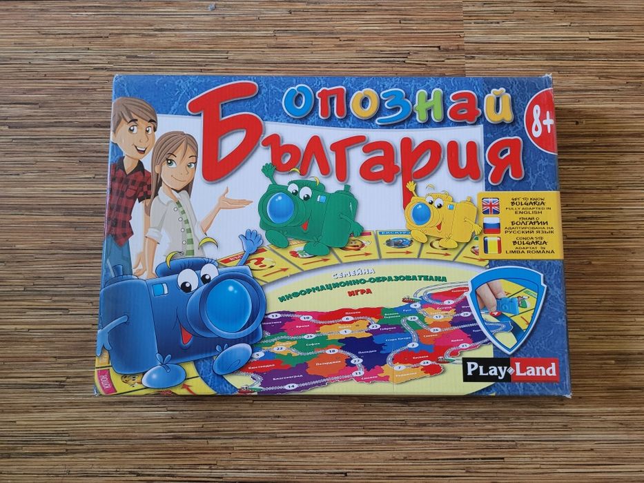 Настолни игри- запазени