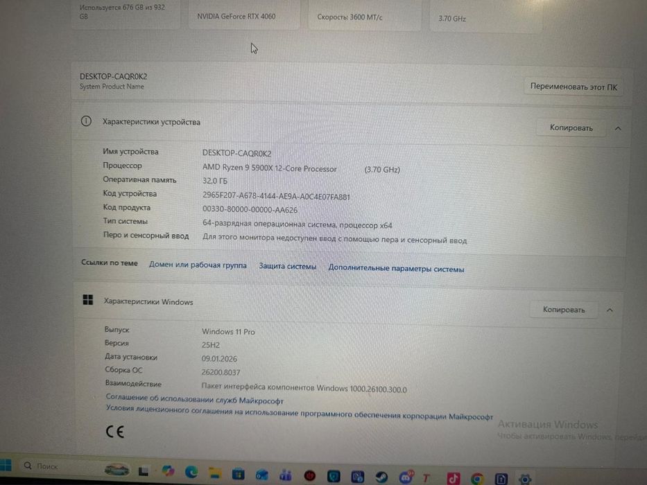 компьютер все вместе
