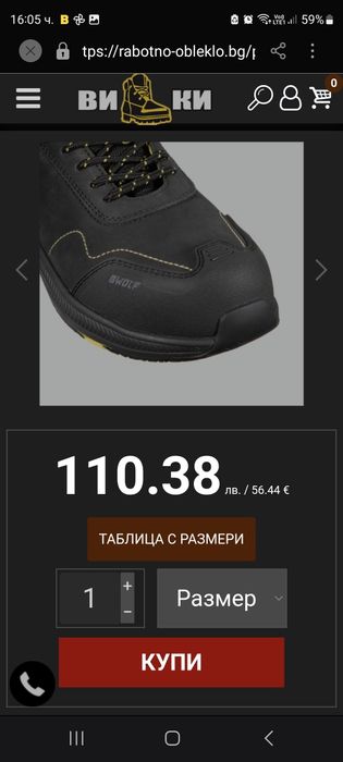 Висококачесвени работни обувкиработни обувки