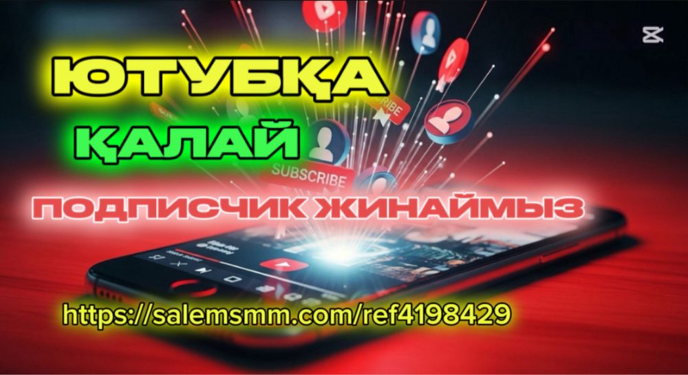 Накрутка подписчики  Гарантия 100%