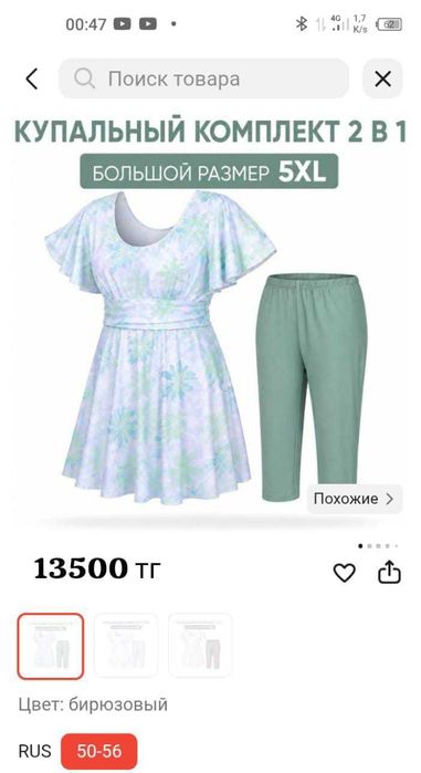 Срочно продам Новый Купальник .