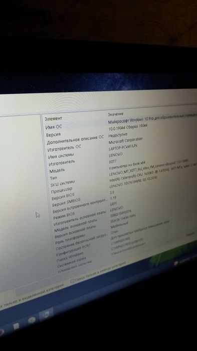 продам ноутбук Lenovo