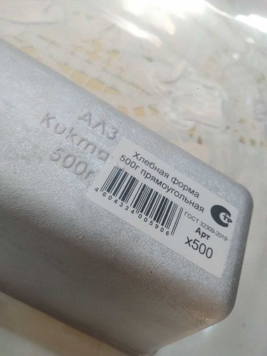 Форма для хлеба КУКМАРА, форма для кекса