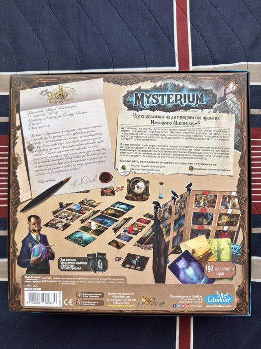 Настолна игра Мистериум (Mysterium) – Изцяло на български