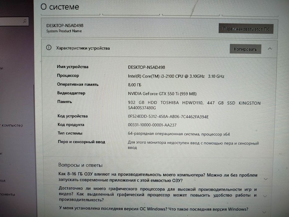 Компьютер с gtx 550ti