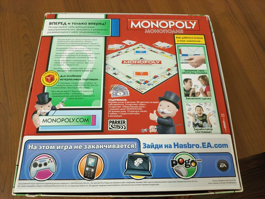 Настольная игра Монополия