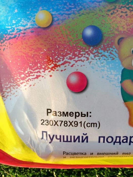 Палатка- тоннель для детей