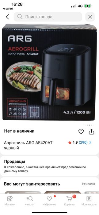 Продам аэрогриль