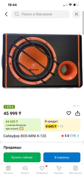 Сабвуфер bos mini