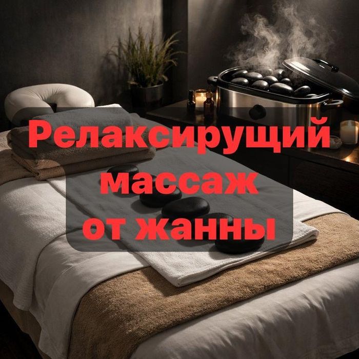 Индивидуально массаж