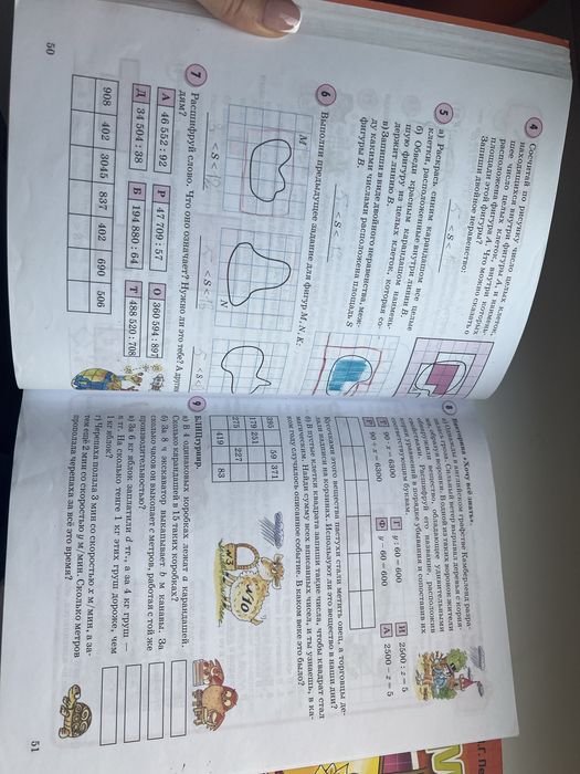 Математика Петерсон 4 класс