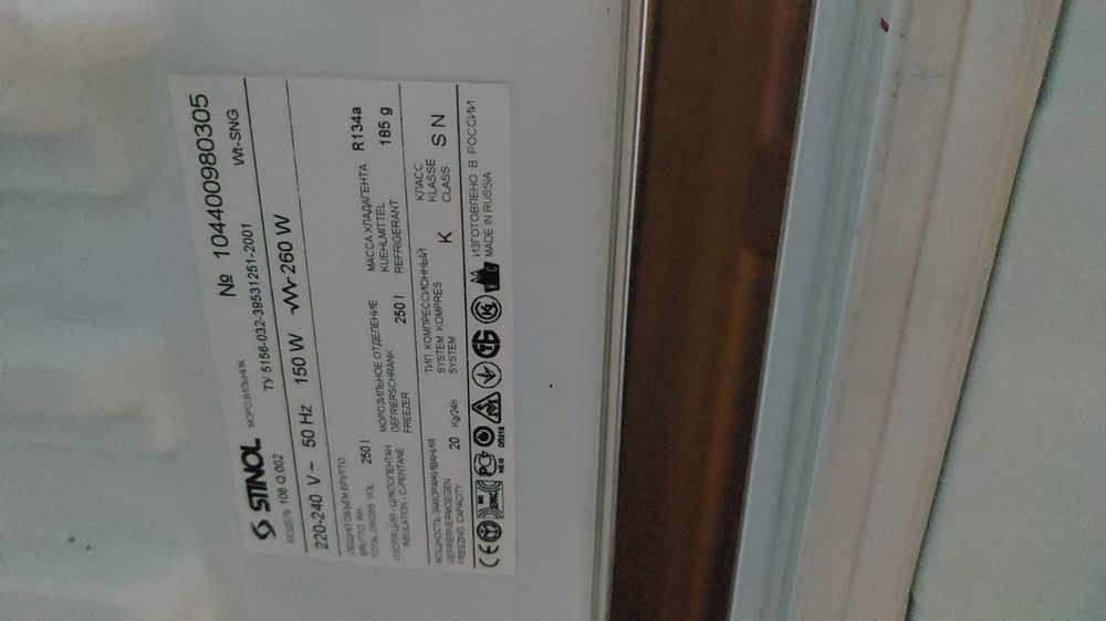 Продам Морозильная камера