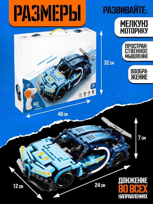 Машинка конструктор Лего на пульте управления, подарок ребенку.