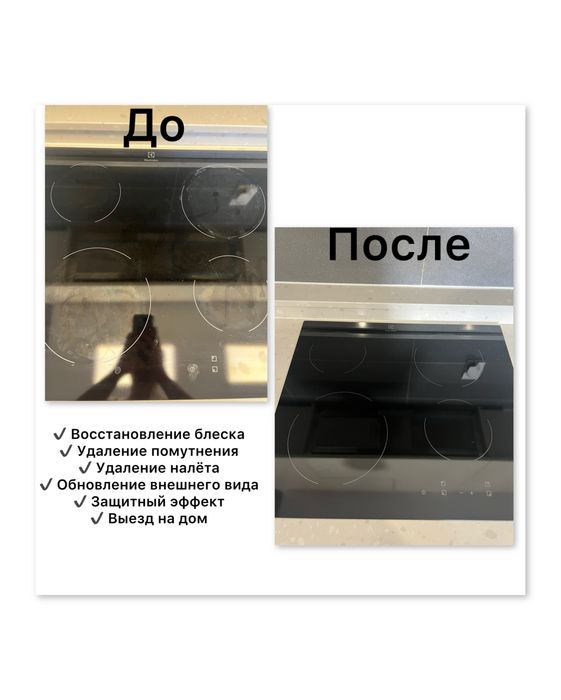 Полировка варочных поверхностей