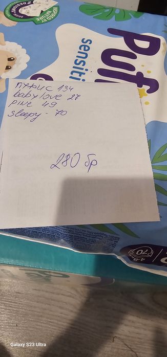 Памперси, размер 2