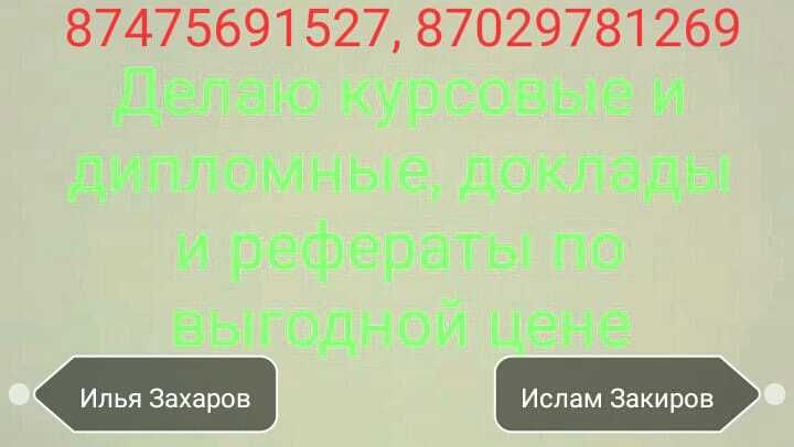 Продам курсовые работы