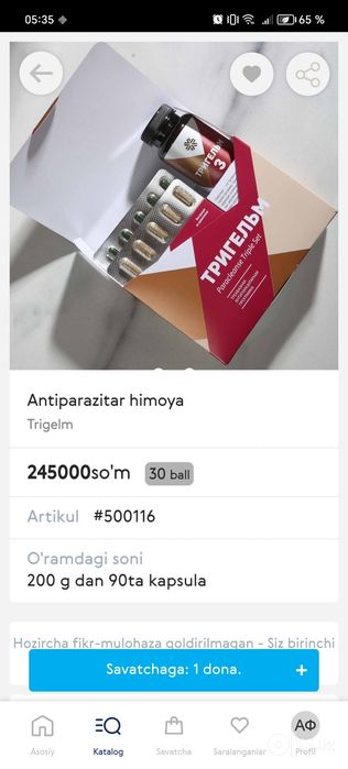 Тригельм, антипаразитар восита сибирское здоровье махсулоти. 100% ориг