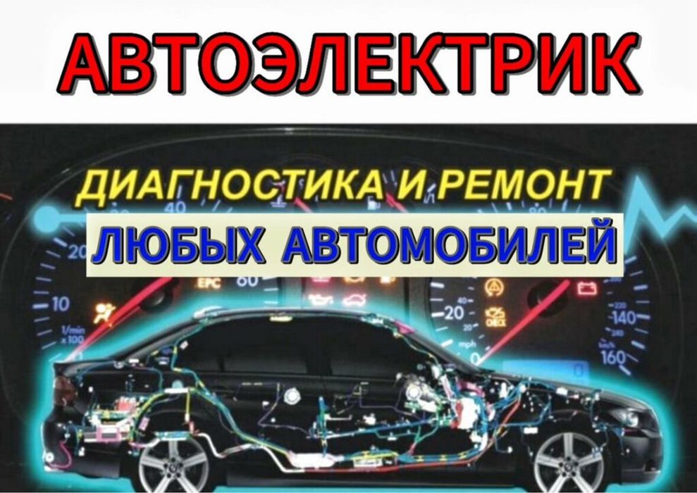 Вскрыть автомобиль, Автоэлектрик выезд, mashinani ochish
