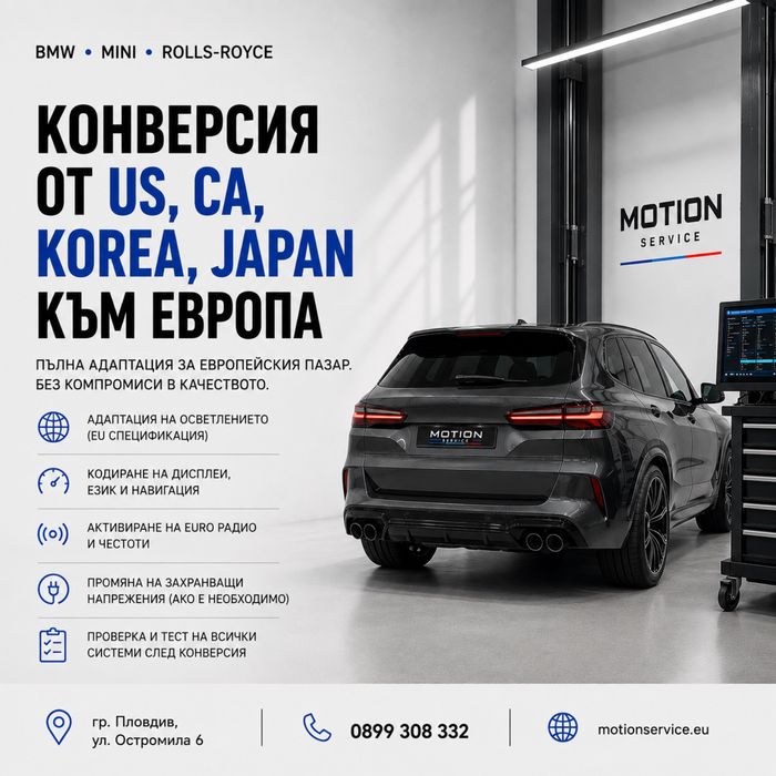 BMW преглед, диагностика, проверка километри преди покупка