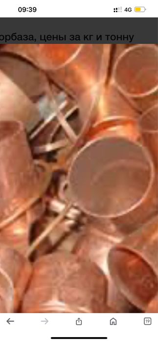 Прием меди дорого