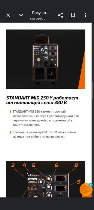 Сварочные аппараты
