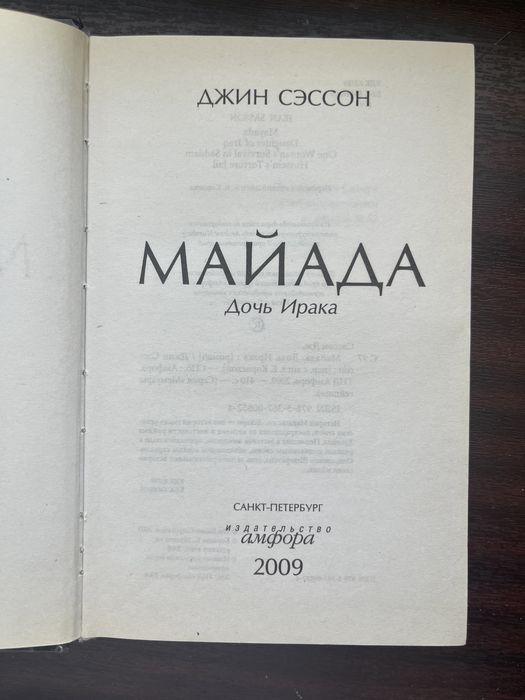 Майада книжка