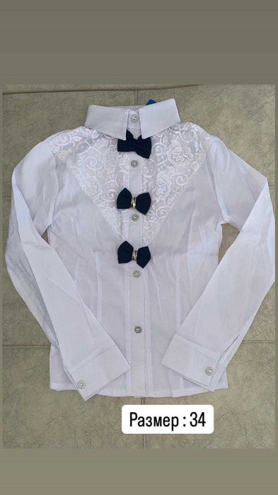 Школьные блузки новые